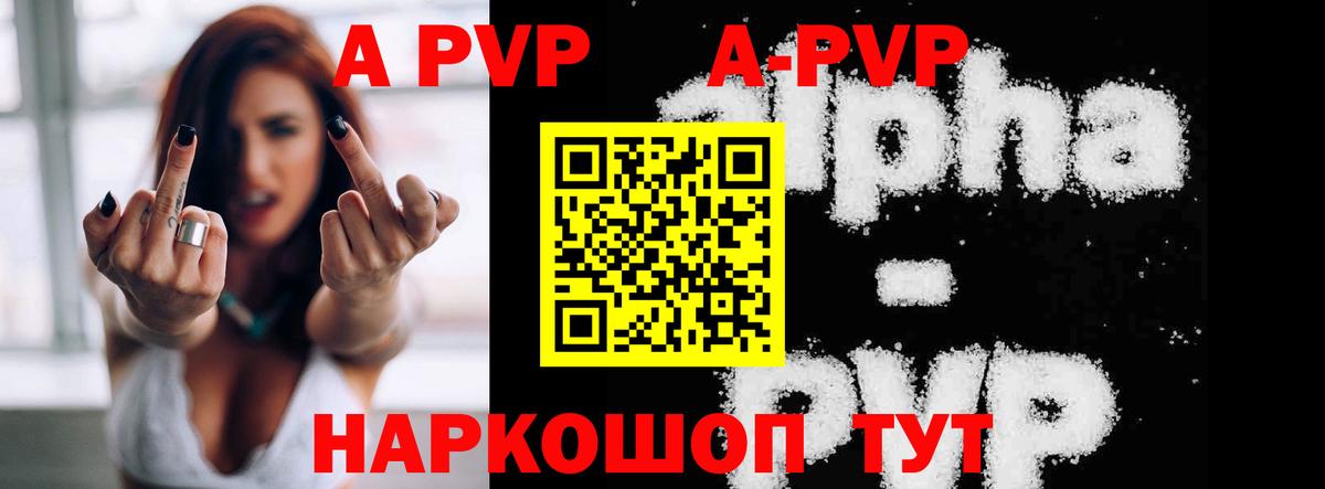 Alfa_PVP Crystall  APVP крисы CK  Вход с VPN  Ейск  сколько стоит  Alpha-PVP Соль 