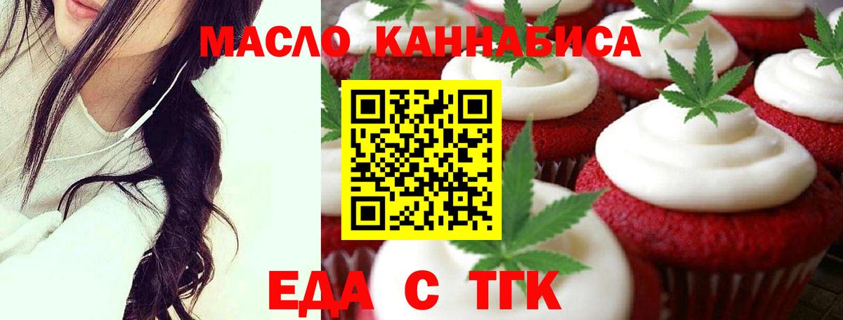 Canna-Cookies конопля  Вход с VPN  Ейск 