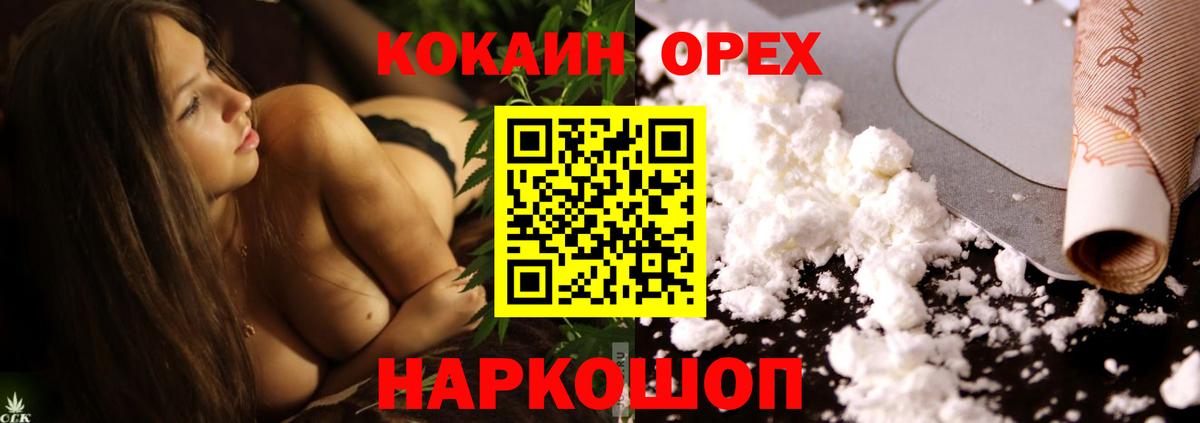 КОКАИН FishScale Ейск