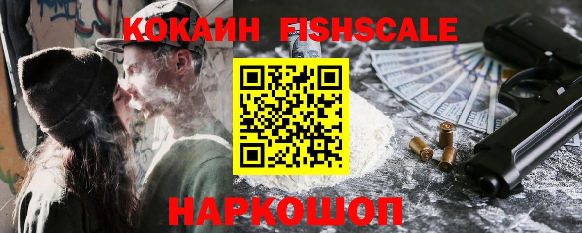 Cocaine 99%  КОКАИН Columbia  Ейск  Вход с VPN 
