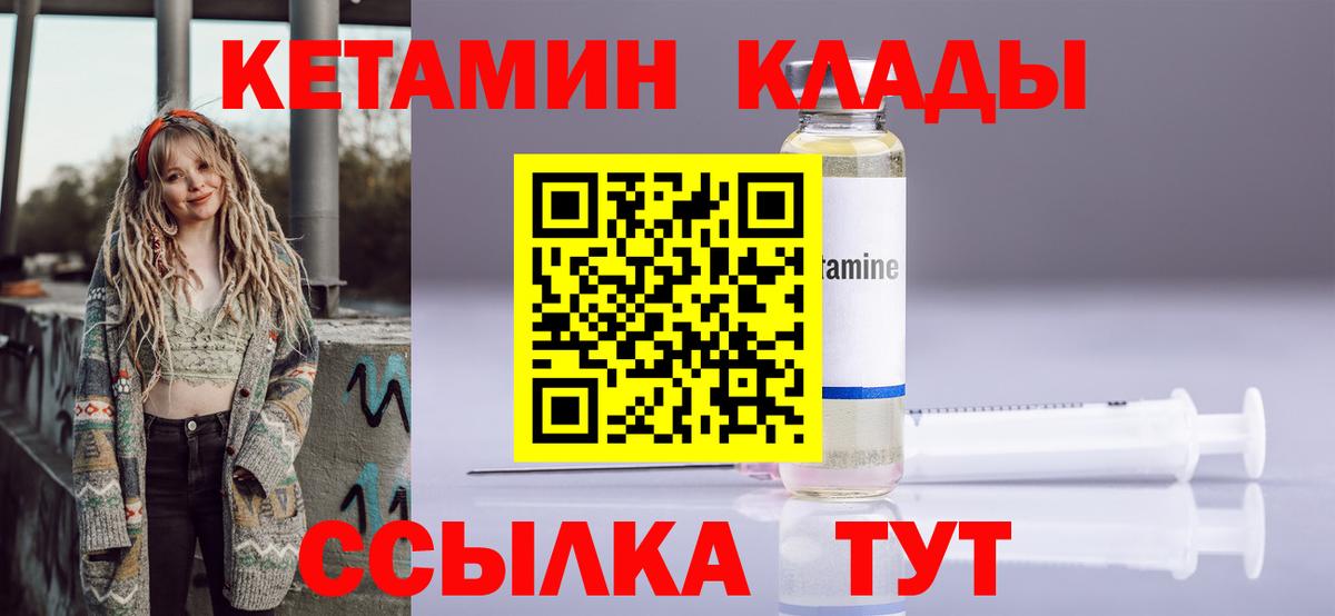КЕТАМИН ketamine Ейск