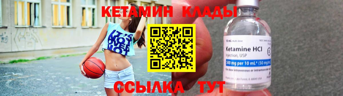 Кетамин VHQ  Вход с VPN  блэк спрут сайт  Ейск  КЕТАМИН ketamine 