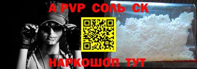 соль курить ск Абакан