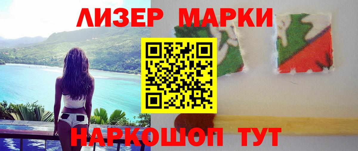 ЛСД экстази кислота Ейск
