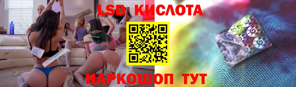 ЛСД экстази ecstasy  Лсд 25 экстази кислота  Вход с VPN  Ейск 