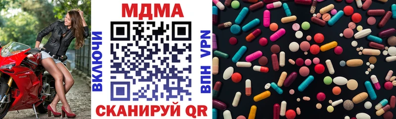 МДМА Molly  Ейск 