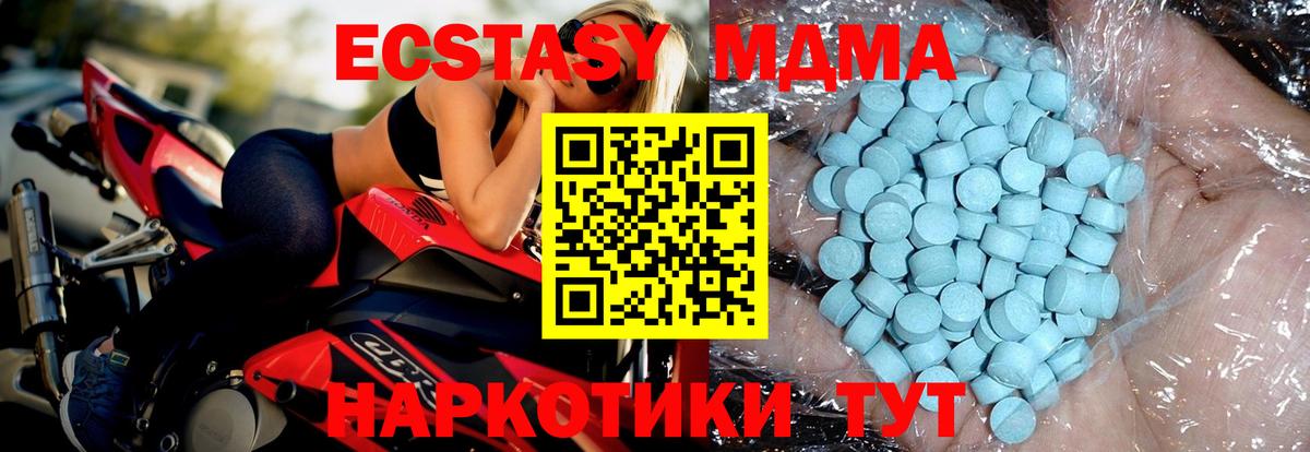MDMA  МДМА кристаллы  Ейск  Вход с VPN  MDMA crystal 