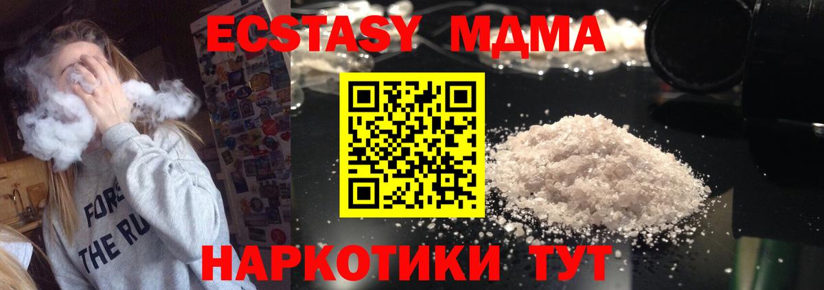 MDMA кристаллы  MDMA crystal  Ейск 