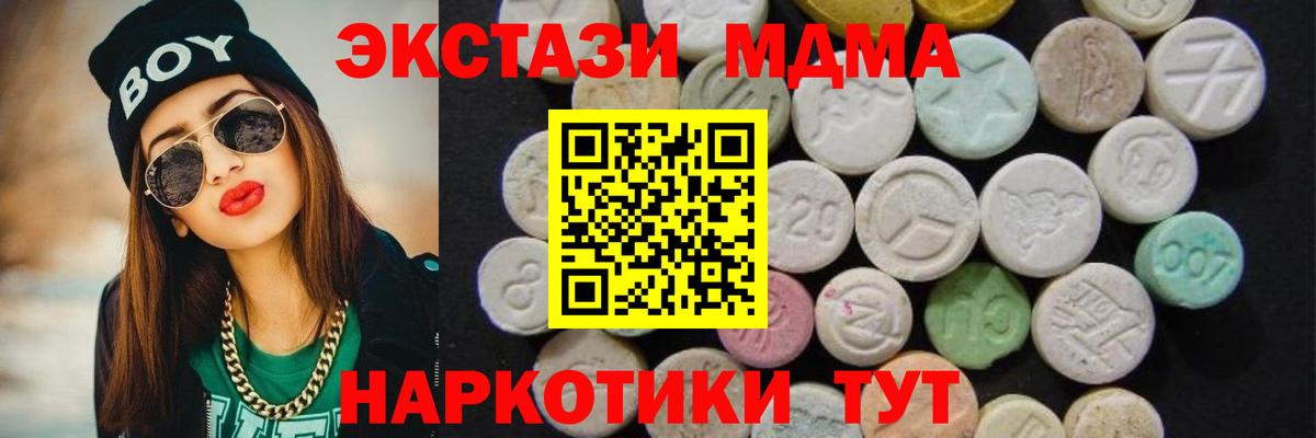 MDMA Molly Ейск