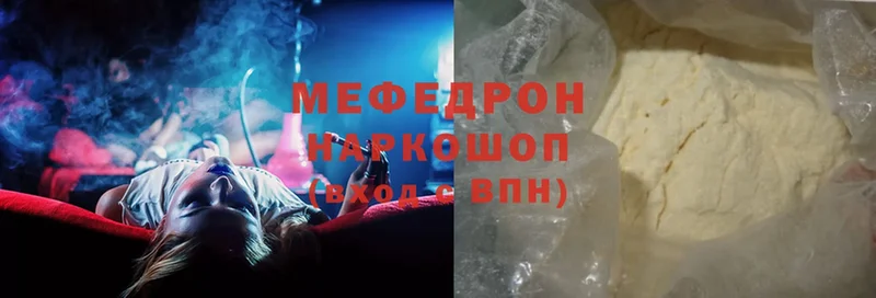 Мефедрон mephedrone  Ейск 