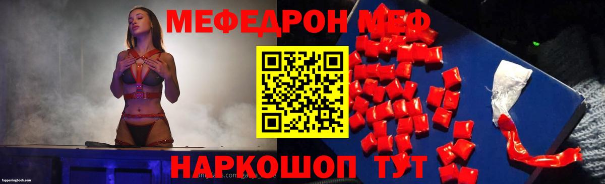 Меф кристаллы  Вход с VPN  Ейск  Меф 4 MMC 