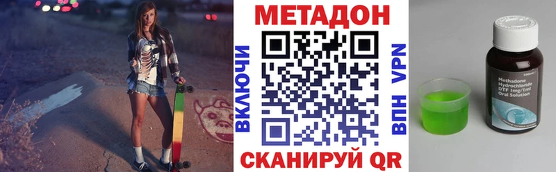 МЕТАДОН кристалл  продажа наркотиков  Ейск 