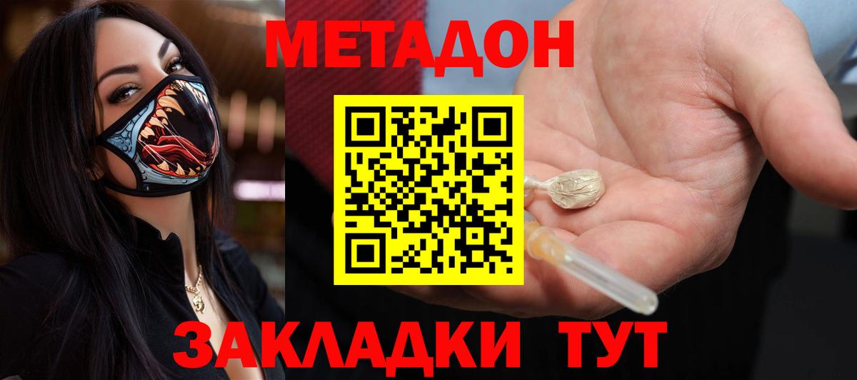 hydra маркетплейс  Метадон мёд  Вход с VPN  Ейск 