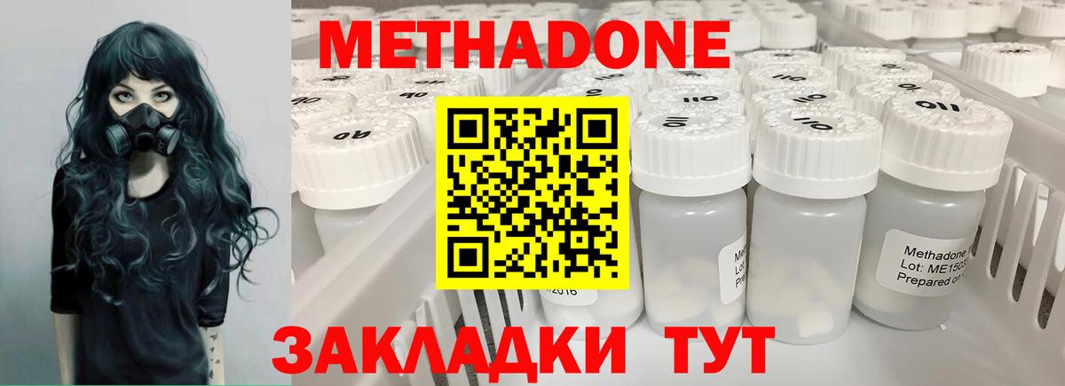 Метадон VHQ Ейск