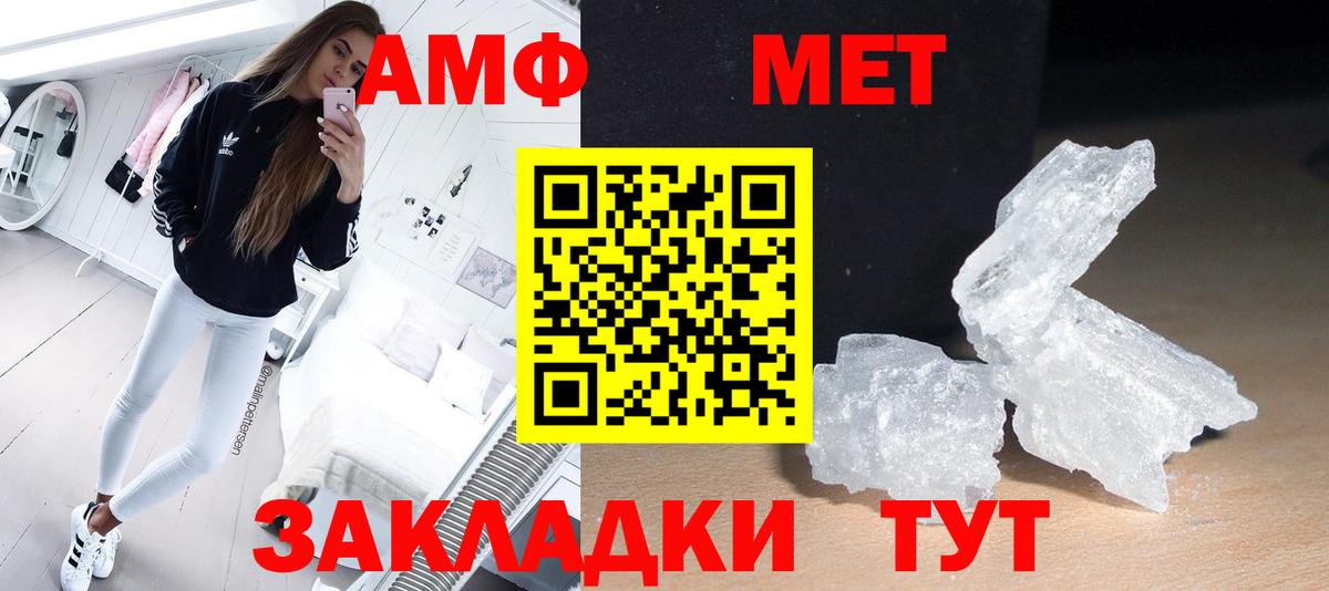 МЕТАМФЕТАМИН Декстрометамфетамин 99.9% Ейск