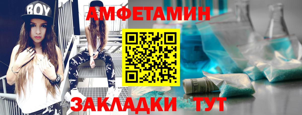 Метамфетамин пудра  Вход с VPN  Ейск 