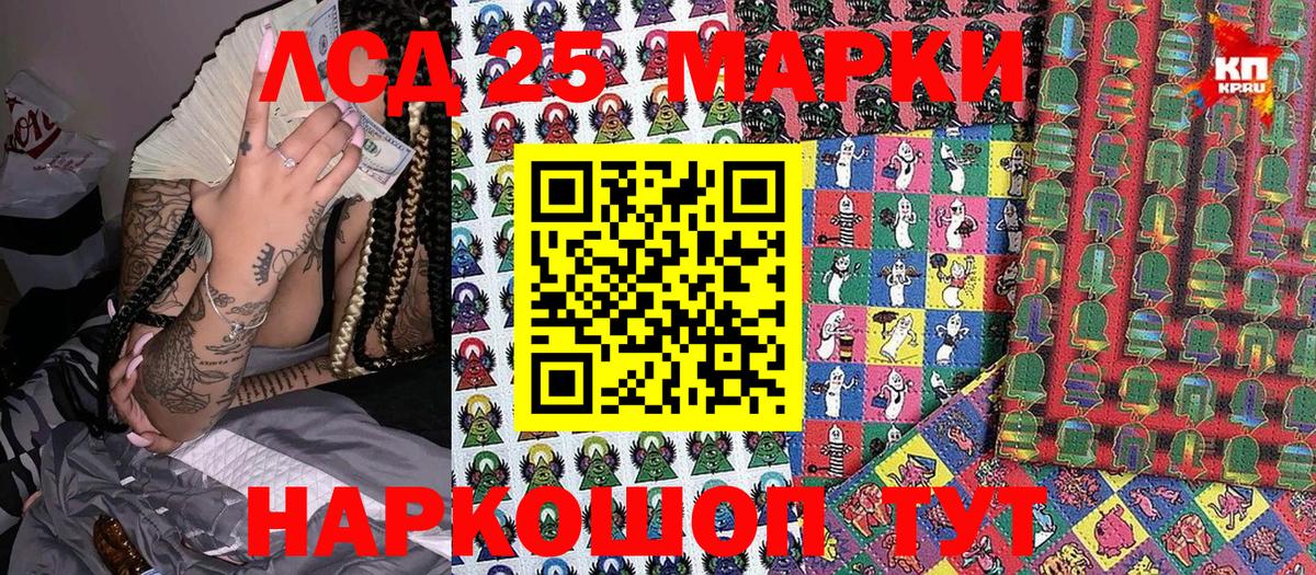 Марки NBOMe 1500мкг  Вход с VPN  Ейск 