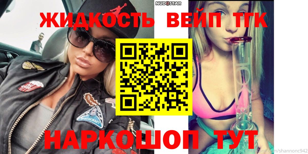 Дистиллят ТГК THC oil Ейск