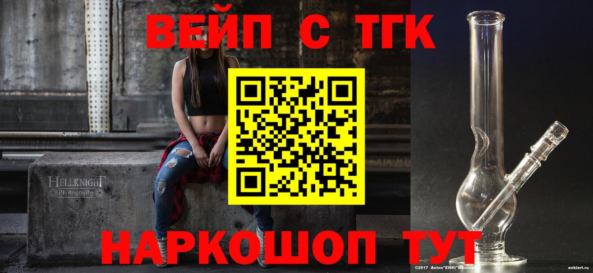 Дистиллят ТГК вейп  Ейск 