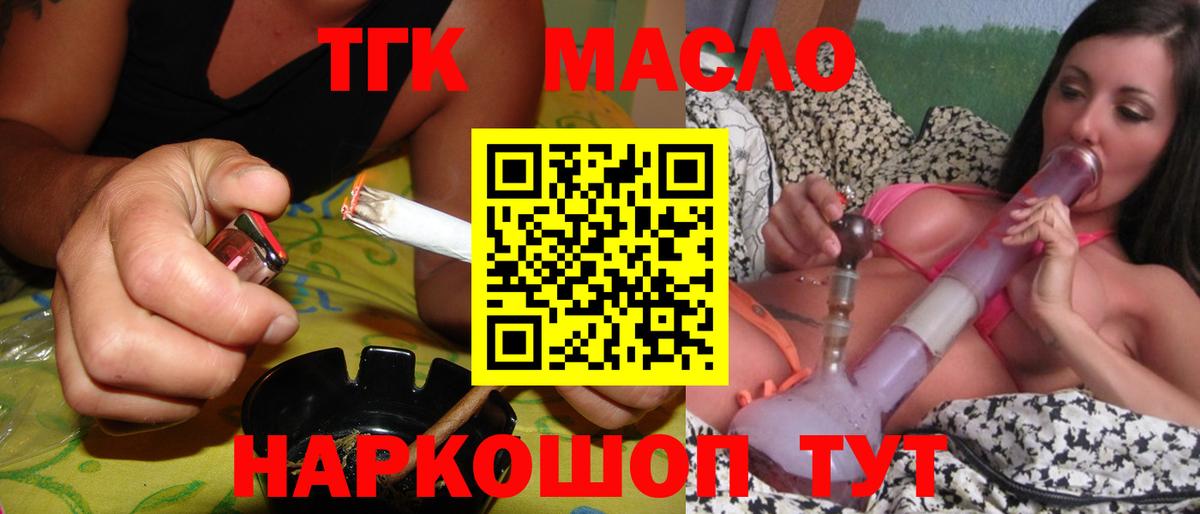 Дистиллят ТГК жижа  Дистиллят ТГК жижа  Вход с VPN  Ейск 