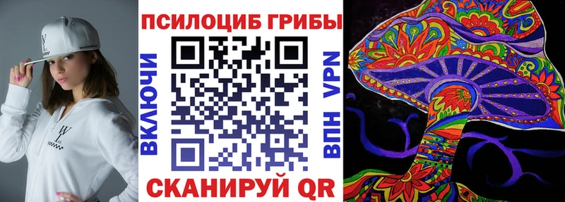 Галлюциногенные грибы Magic Shrooms  наркотики  Ейск 