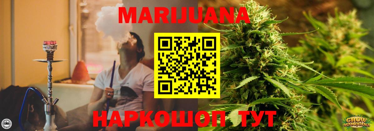 Ейск  МАРИХУАНА Amnesia  Вход с VPN  Шишки марихуана White Widow  Каннабис THC 21% 